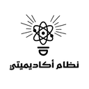 نظام أكاديميتي